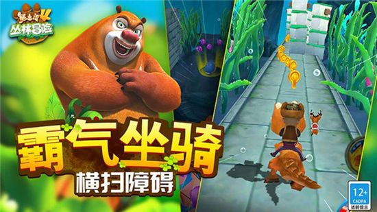 熊出没4丛林冒险安卓版下载