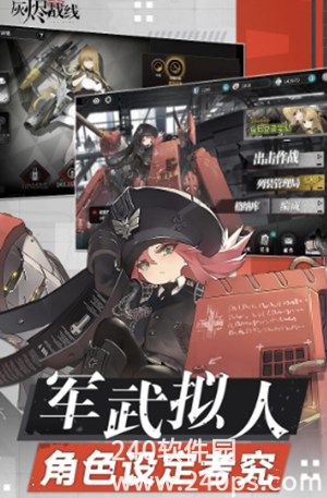 灰烬战线官服下载