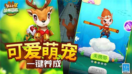 熊出没4丛林冒险安卓版下载