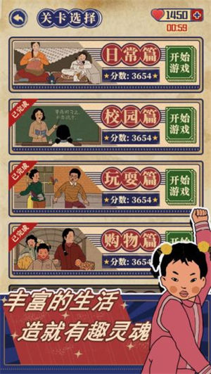 王蓝莓的幸福生活解锁版无限金币