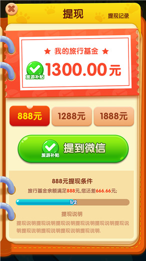 小狗爱旅游正版