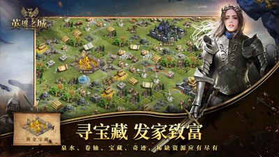 英雄之城Ⅱ解锁版安卓