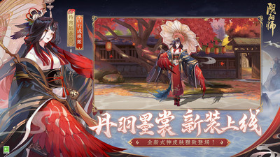 阴阳师手游下载正版