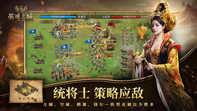 英雄之城Ⅱ解锁版安卓