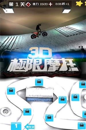 3D极限摩托旧版