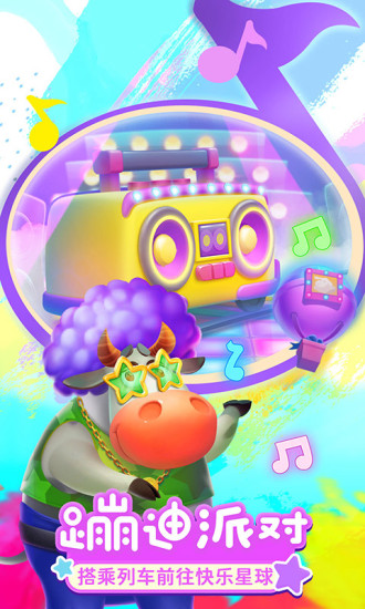 梦想城镇手机版