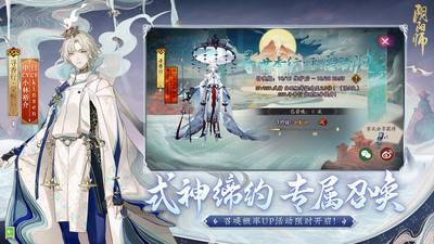 阴阳师手游下载正版