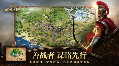 英雄之城Ⅱ解锁版安卓