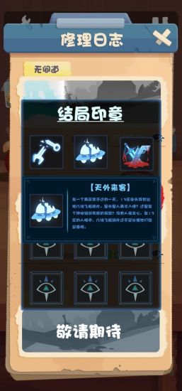 十三号修理店最新版