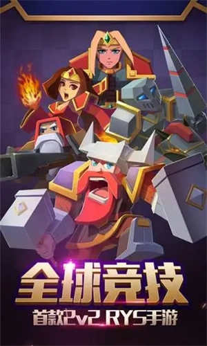 战就战下载最新