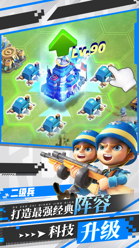 口袋奇兵官方正版