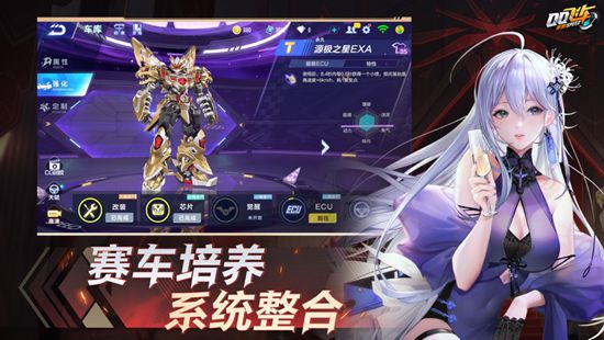 QQ飞车手游ios2023下载