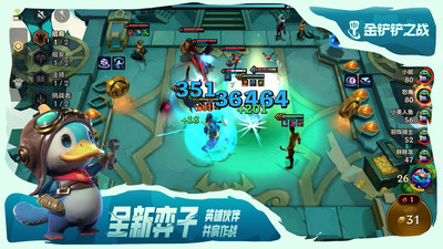 金铲铲之战手机版官方下载