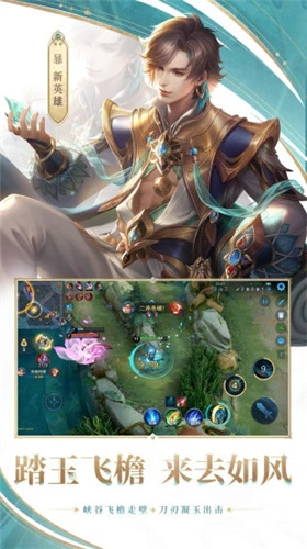 王者荣耀精简版最新