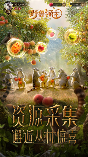 野兽领主新世界国服