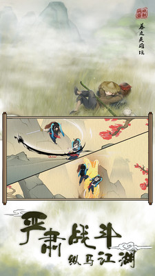 暴走英雄坛优享版ios