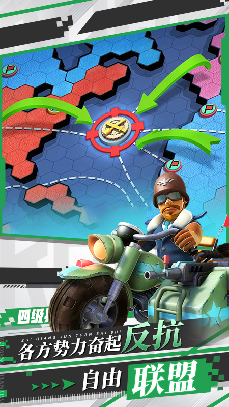 口袋奇兵官方正版