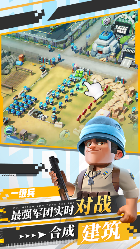 口袋奇兵官方正版