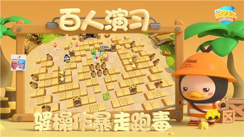 全民泡泡超人手游下载