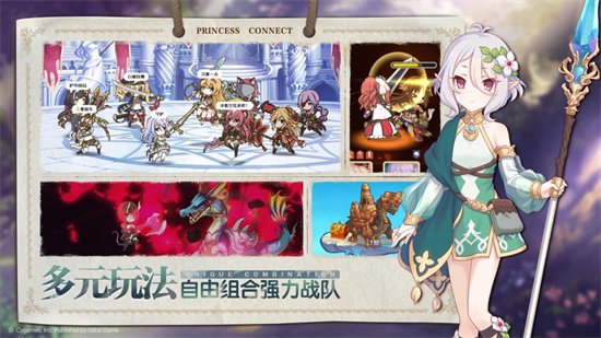 公主连结最新版下载