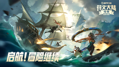 金铲铲之战手机版官方下载