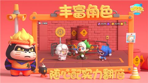 全民泡泡超人手游下载