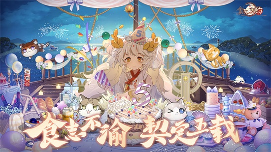 食之契约安卓中文版下载