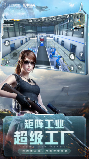 绝地求生下载安装手机版