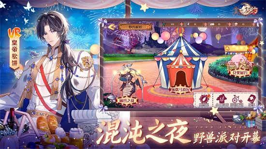 食之契约安卓中文版下载