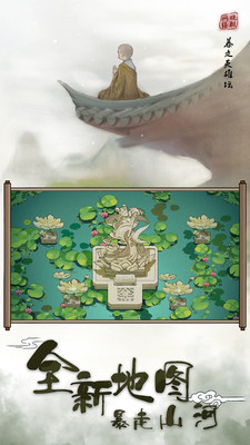 暴走英雄坛优享版ios