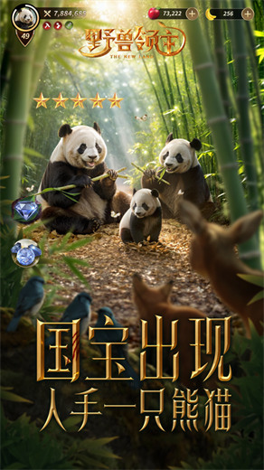 野兽领主新世界国服