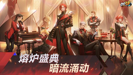 QQ飞车手游ios2023下载