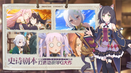 公主连结最新版下载