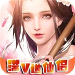 仙路争锋福利版下载