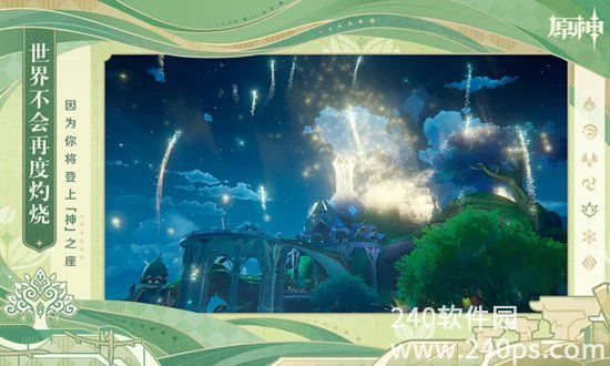 原神下载官方正版手游