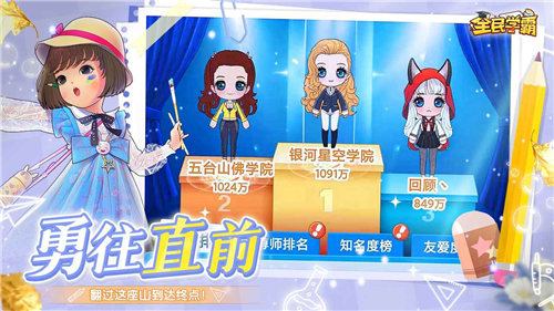 全民学霸解锁版不减反增