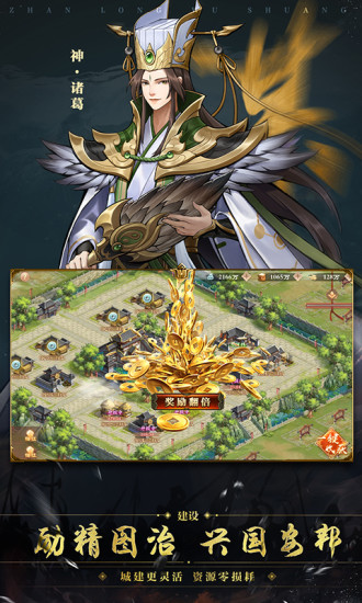 战龙无双官方下载