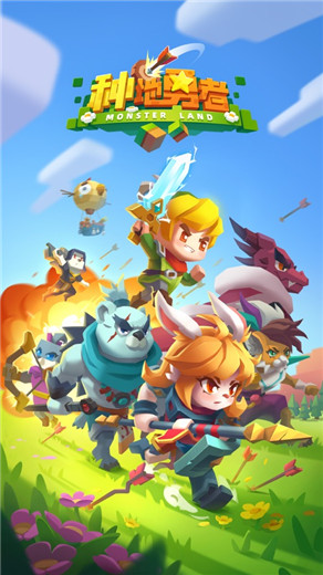 种地勇者最新版