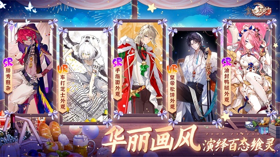 食之契约安卓中文版下载