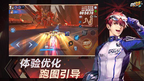 QQ飞车手游ios2023下载