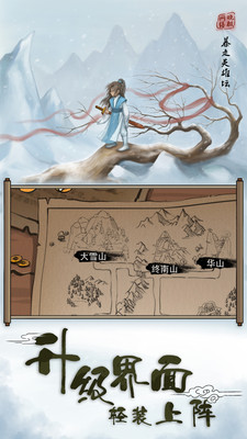 暴走英雄坛优享版ios