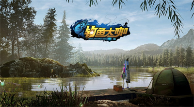 钓鱼大咖手游游戏下载正版