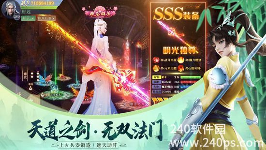 山河侠客行侠义柔情下载最新版