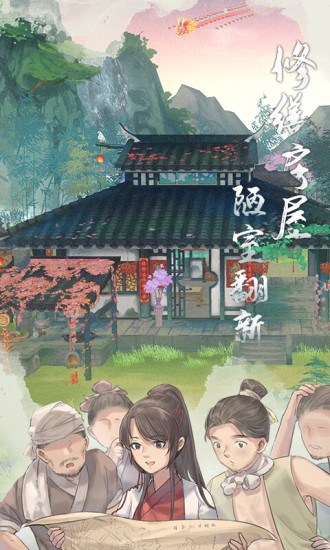 江湖悠悠官方正版下载安装