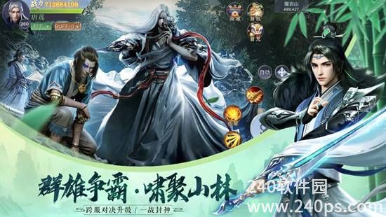 山河侠客行侠义柔情下载最新版