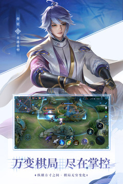 王者荣耀赛事专用手机版