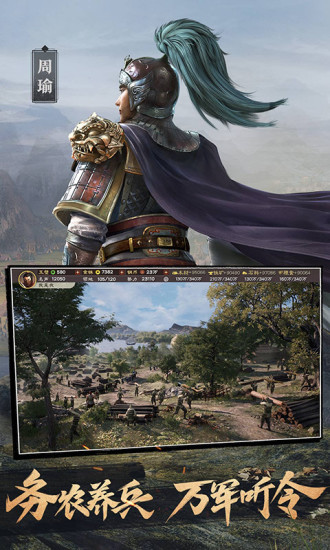 三国志战略免费版