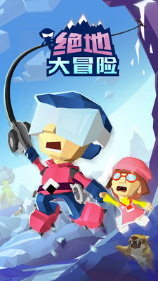 绝地大冒险安卓下载