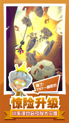 绝地大冒险安卓下载