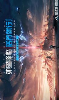 星球重启官方最新下载